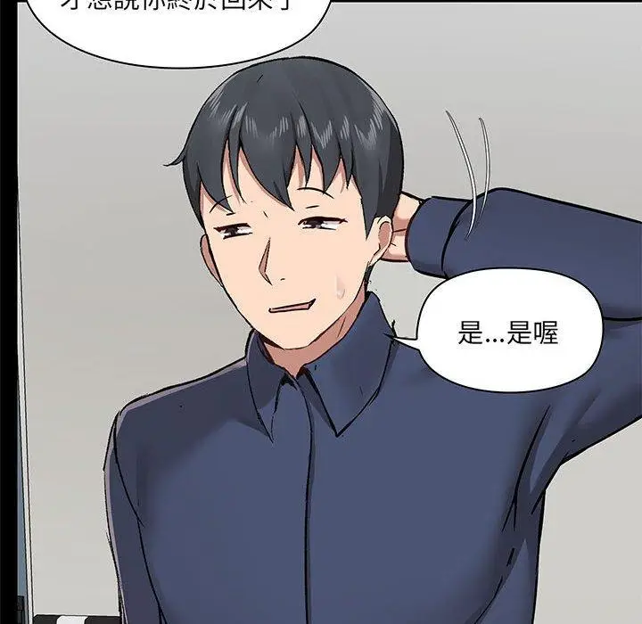 漫画《爱打游戏的姊姊》第35话第67张图