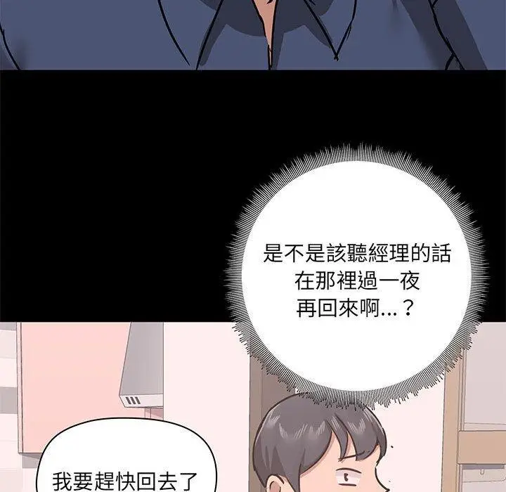漫画《爱打游戏的姊姊》第35话第70张图
