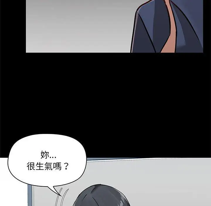 漫画《爱打游戏的姊姊》第35话第74张图