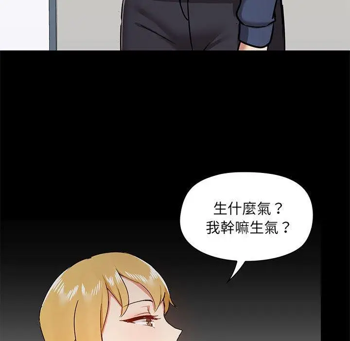漫画《爱打游戏的姊姊》第35话第76张图