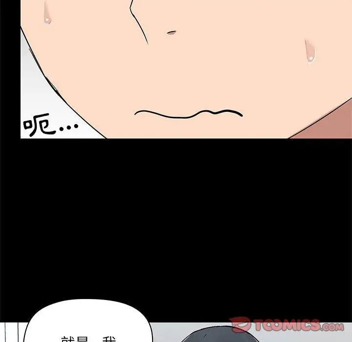 漫画《爱打游戏的姊姊》第35话第78张图
