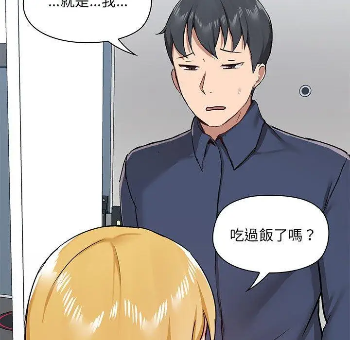 漫画《爱打游戏的姊姊》第35话第79张图