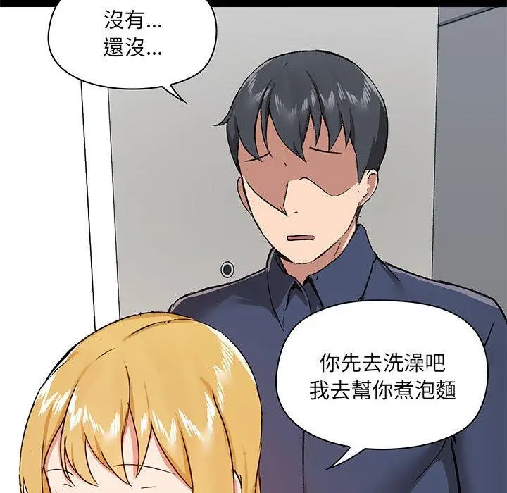 漫画《爱打游戏的姊姊》第35话第83张图