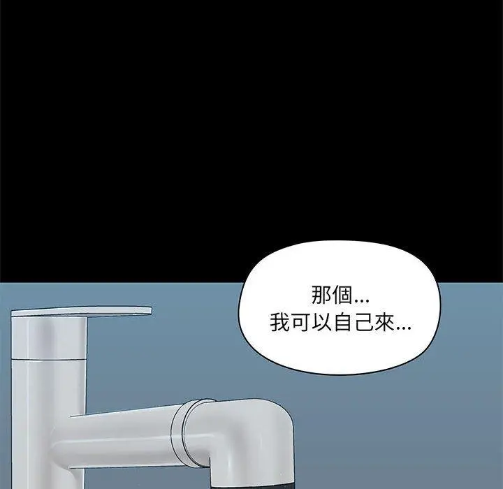 漫画《爱打游戏的姊姊》第35话第86张图