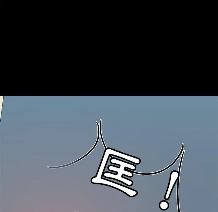 漫画《爱打游戏的姊姊》第35话第88张图