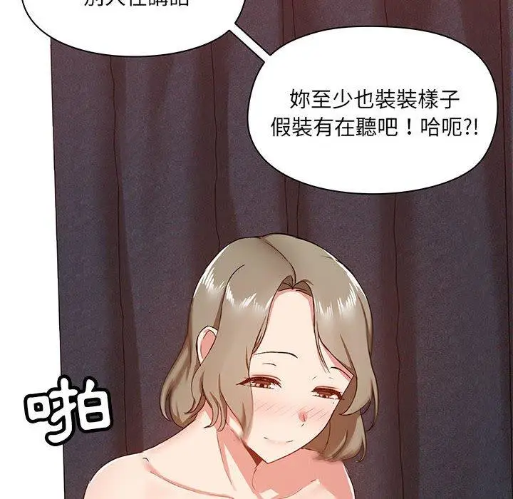 漫画《爱打游戏的姊姊》第35话第9张图