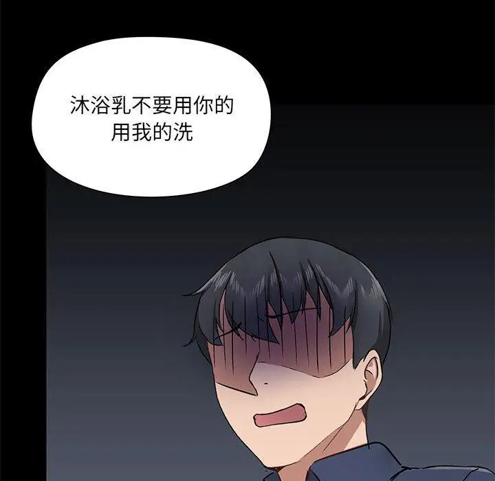 漫画《爱打游戏的姊姊》第35话第91张图