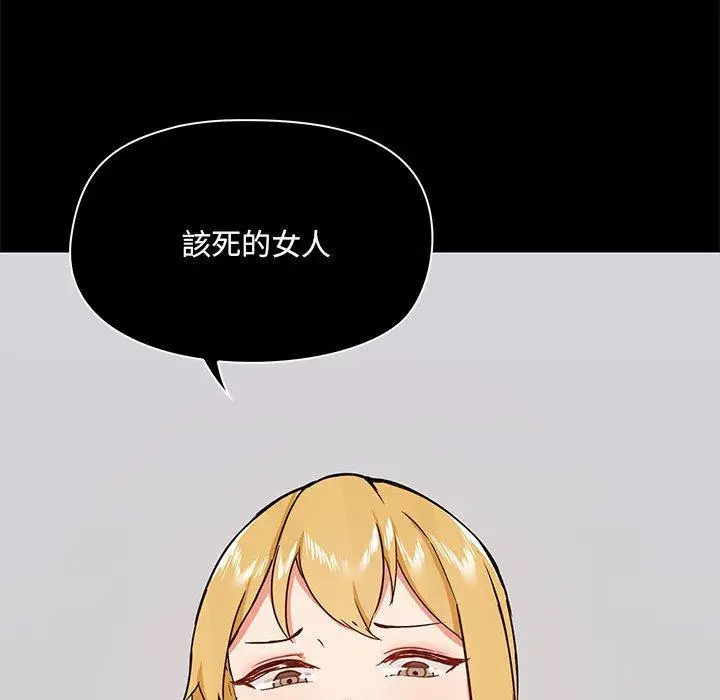 漫画《爱打游戏的姊姊》第35话第97张图
