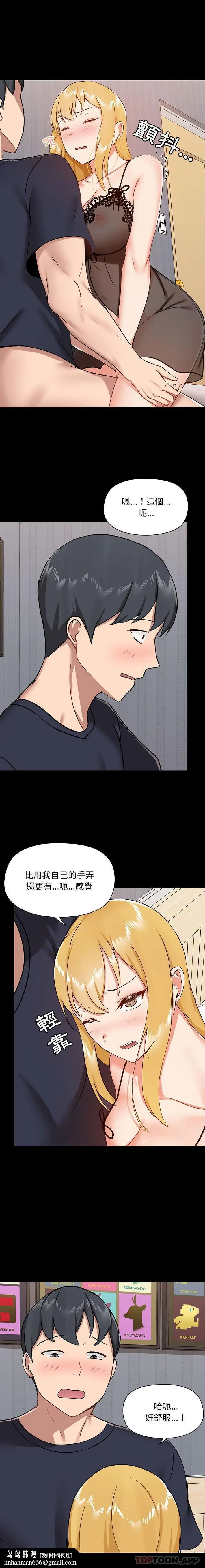 漫画《爱打游戏的姊姊》第28话第10张图