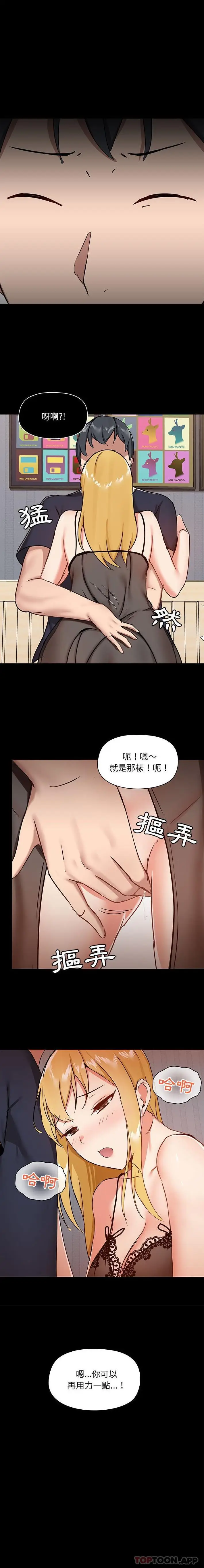 漫画《爱打游戏的姊姊》第28话第11张图