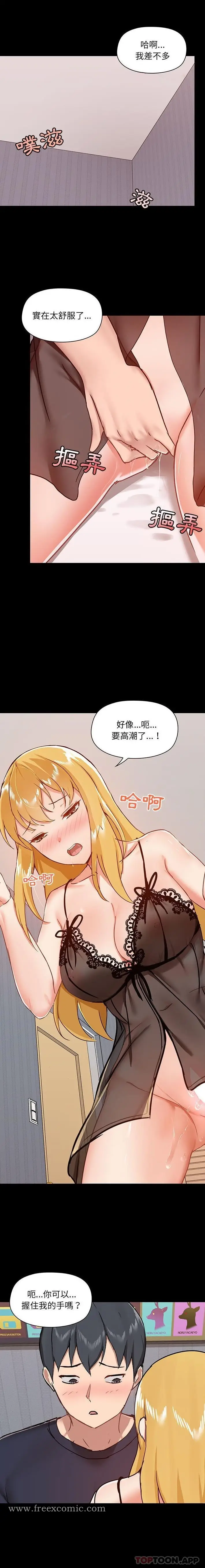 漫画《爱打游戏的姊姊》第28话第12张图