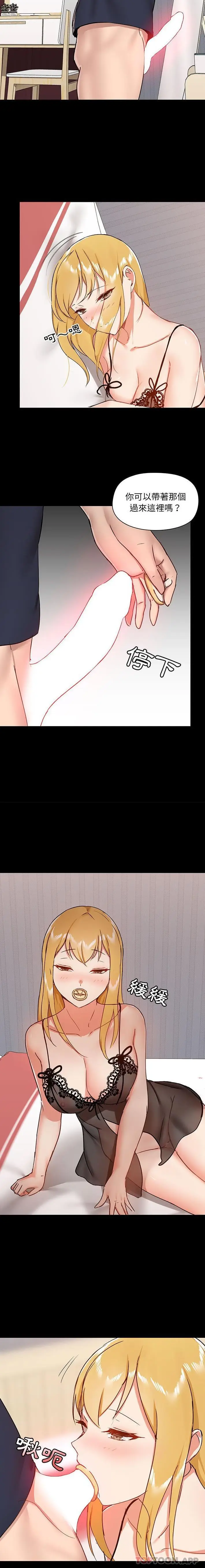漫画《爱打游戏的姊姊》第28话第15张图
