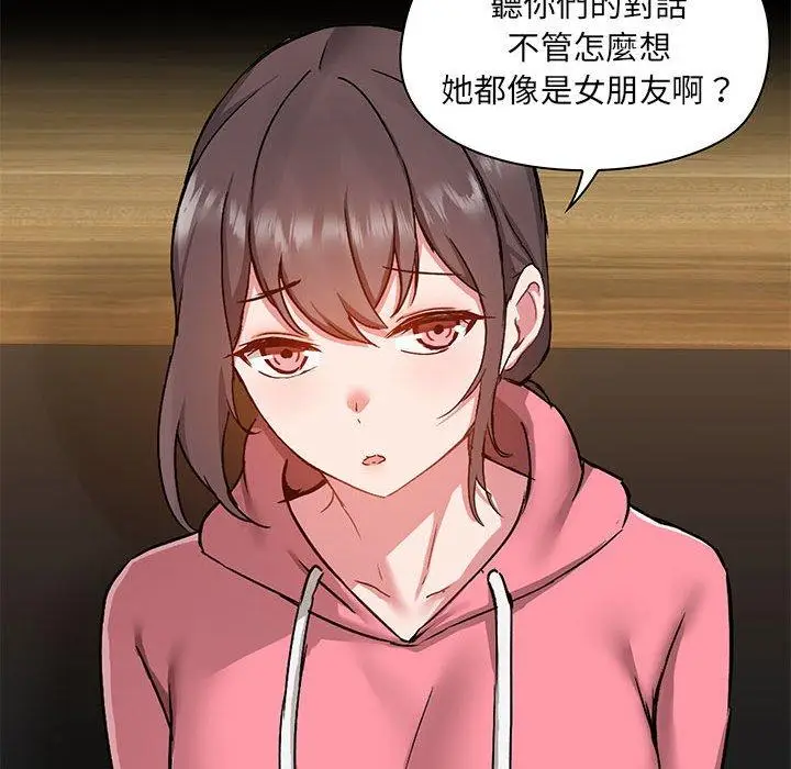 漫画《爱打游戏的姊姊》第44话第10张图