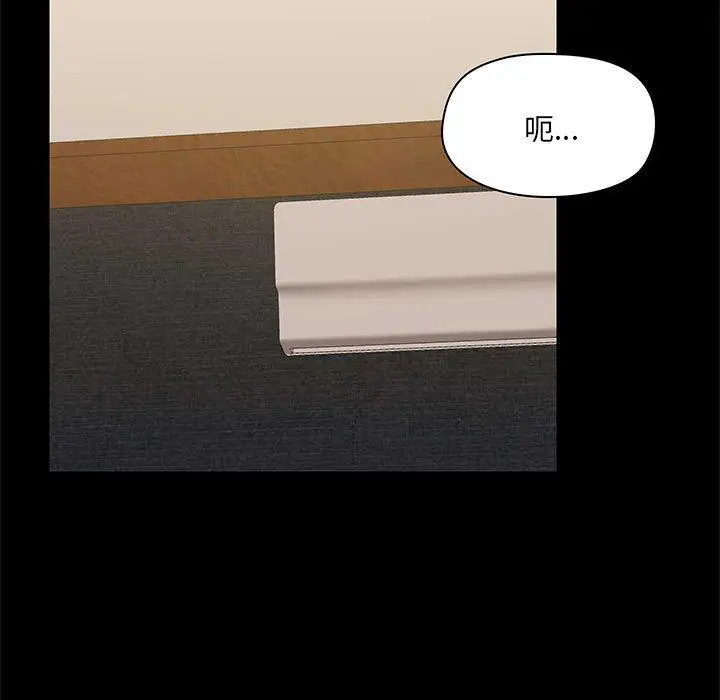 漫画《爱打游戏的姊姊》第44话第102张图
