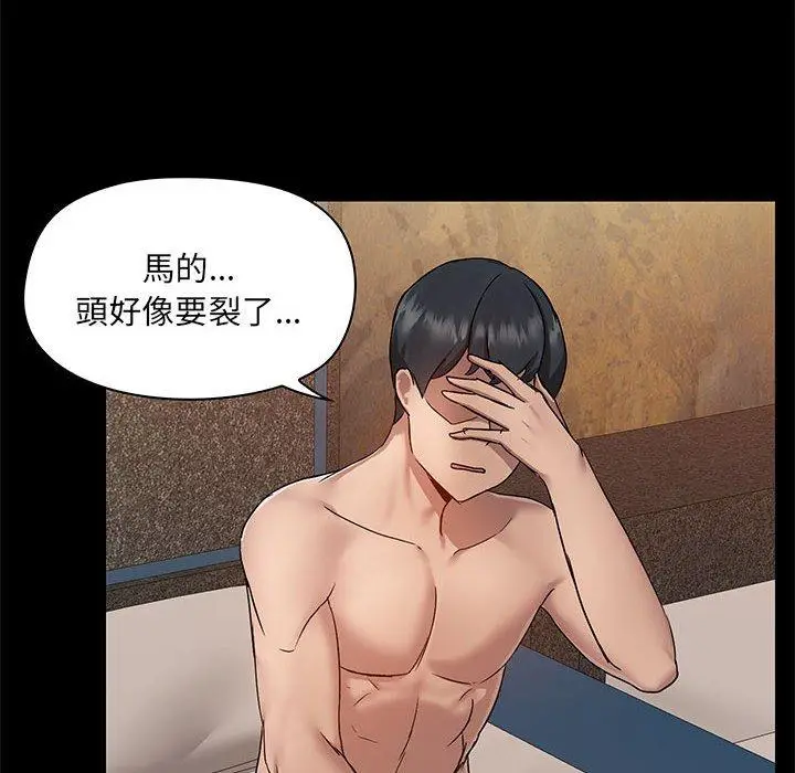 漫画《爱打游戏的姊姊》第44话第103张图