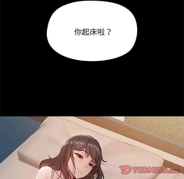 漫画《爱打游戏的姊姊》第44话第105张图
