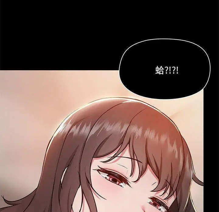 漫画《爱打游戏的姊姊》第44话第109张图