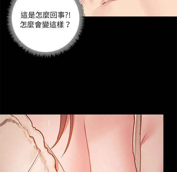 漫画《爱打游戏的姊姊》第44话第112张图