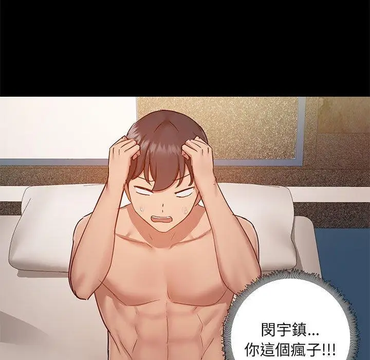 漫画《爱打游戏的姊姊》第44话第114张图