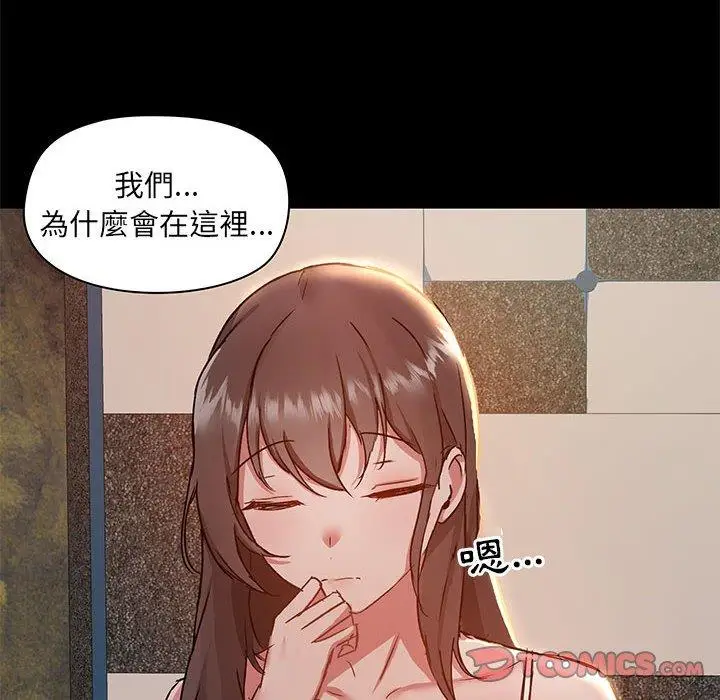 漫画《爱打游戏的姊姊》第44话第117张图