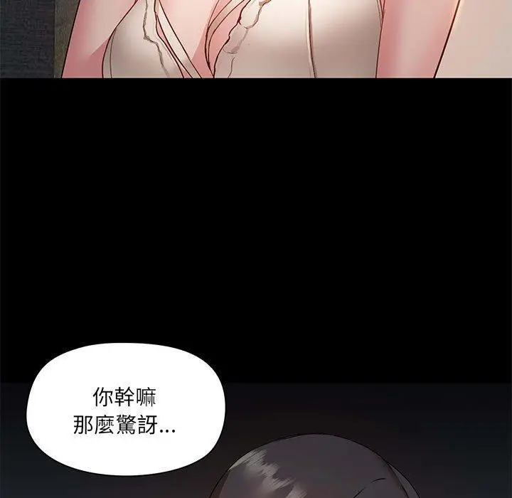 漫画《爱打游戏的姊姊》第44话第120张图