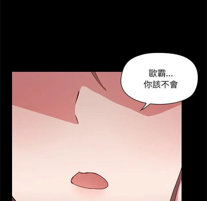 漫画《爱打游戏的姊姊》第44话第122张图