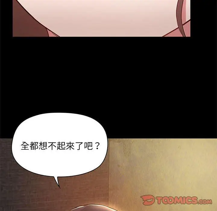 漫画《爱打游戏的姊姊》第44话第123张图