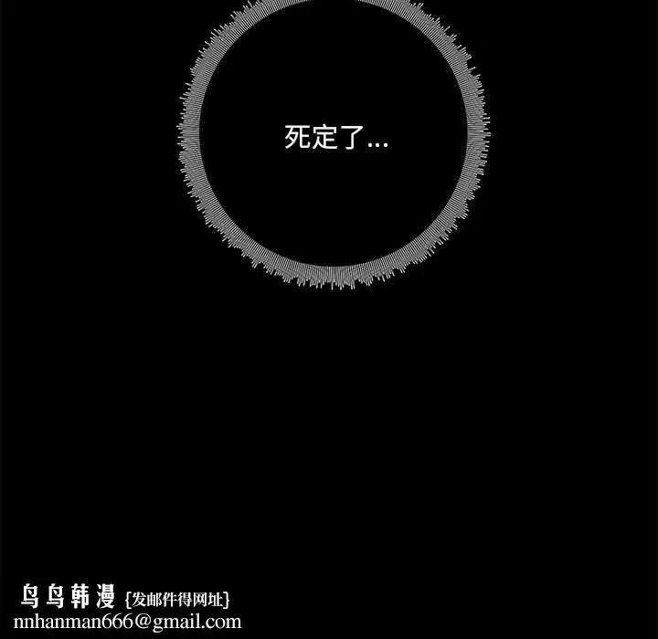 漫画《爱打游戏的姊姊》第44话第126张图