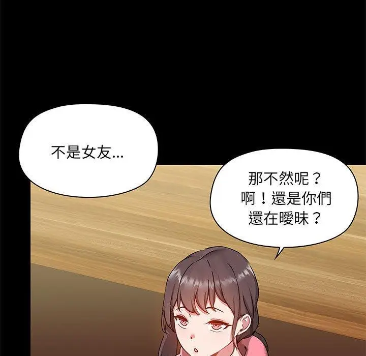 漫画《爱打游戏的姊姊》第44话第13张图