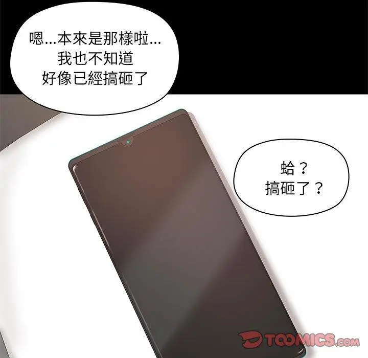 漫画《爱打游戏的姊姊》第44话第15张图