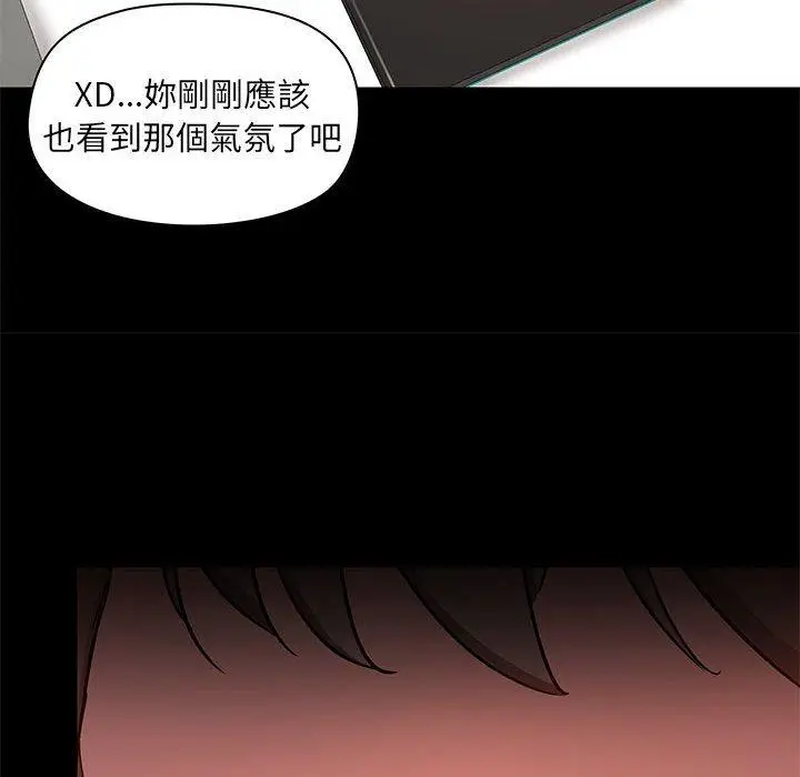 漫画《爱打游戏的姊姊》第44话第16张图