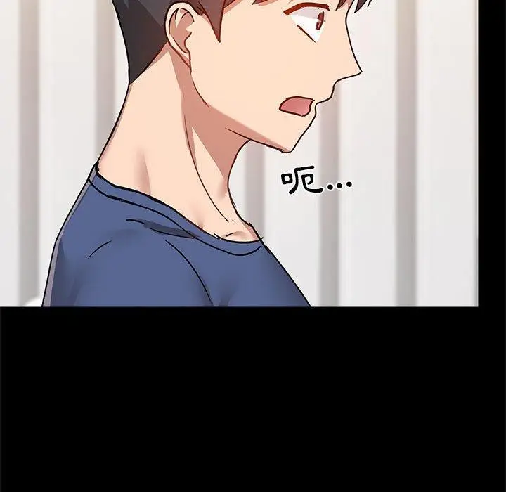 漫画《爱打游戏的姊姊》第44话第23张图