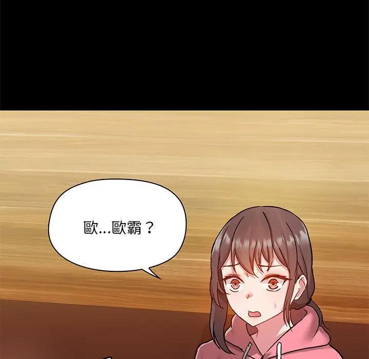 漫画《爱打游戏的姊姊》第44话第25张图