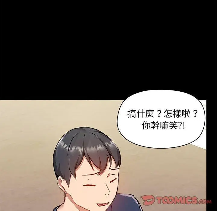 漫画《爱打游戏的姊姊》第44话第27张图
