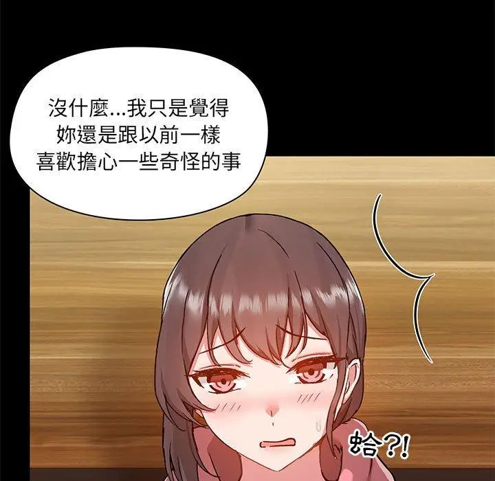 漫画《爱打游戏的姊姊》第44话第29张图