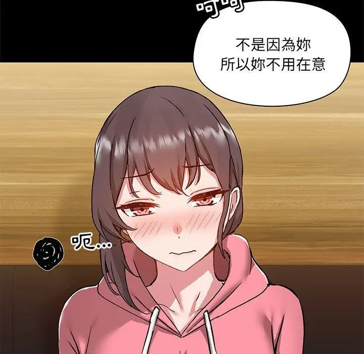 漫画《爱打游戏的姊姊》第44话第31张图
