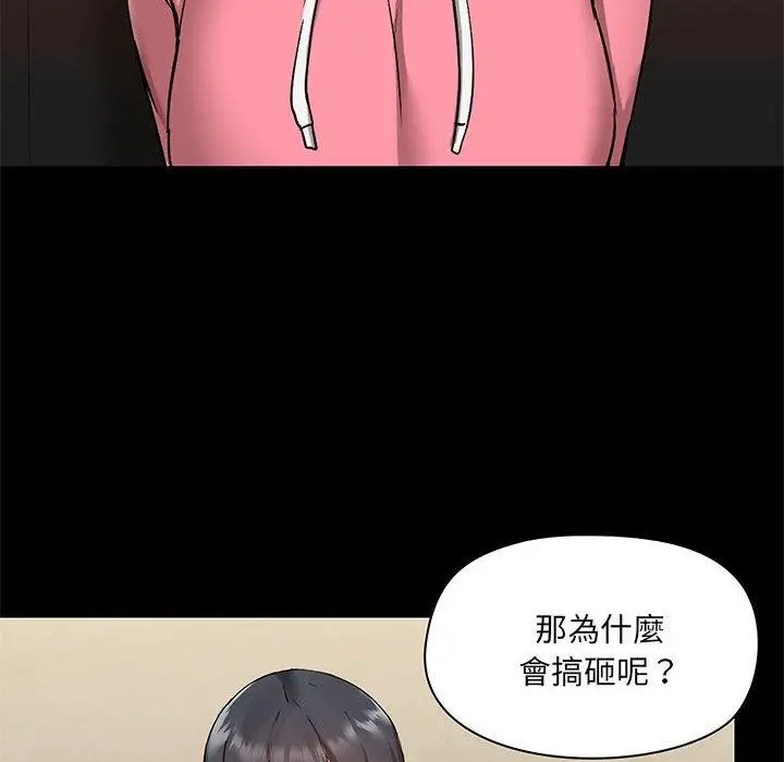 漫画《爱打游戏的姊姊》第44话第32张图