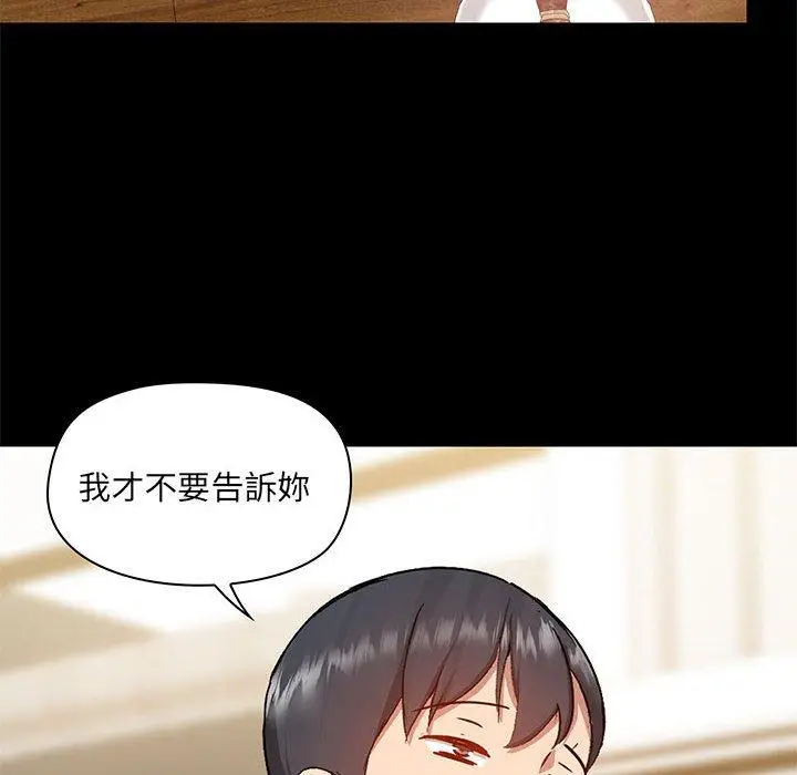 漫画《爱打游戏的姊姊》第44话第34张图