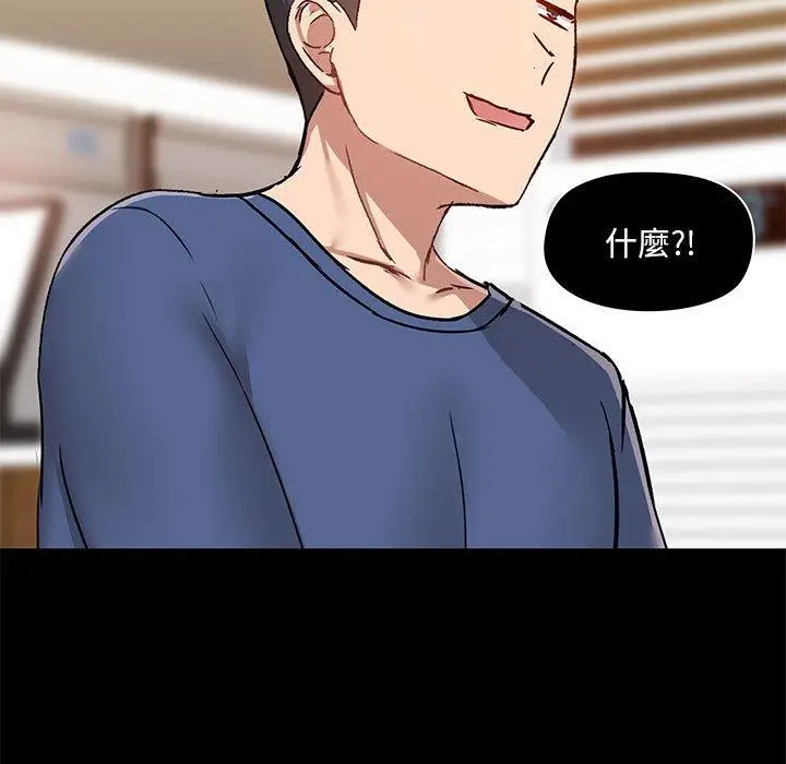 漫画《爱打游戏的姊姊》第44话第35张图