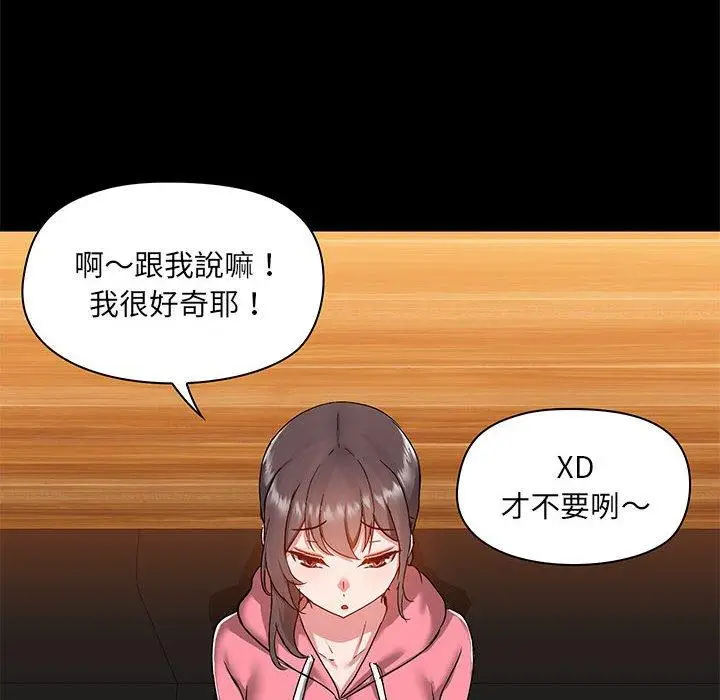 漫画《爱打游戏的姊姊》第44话第36张图