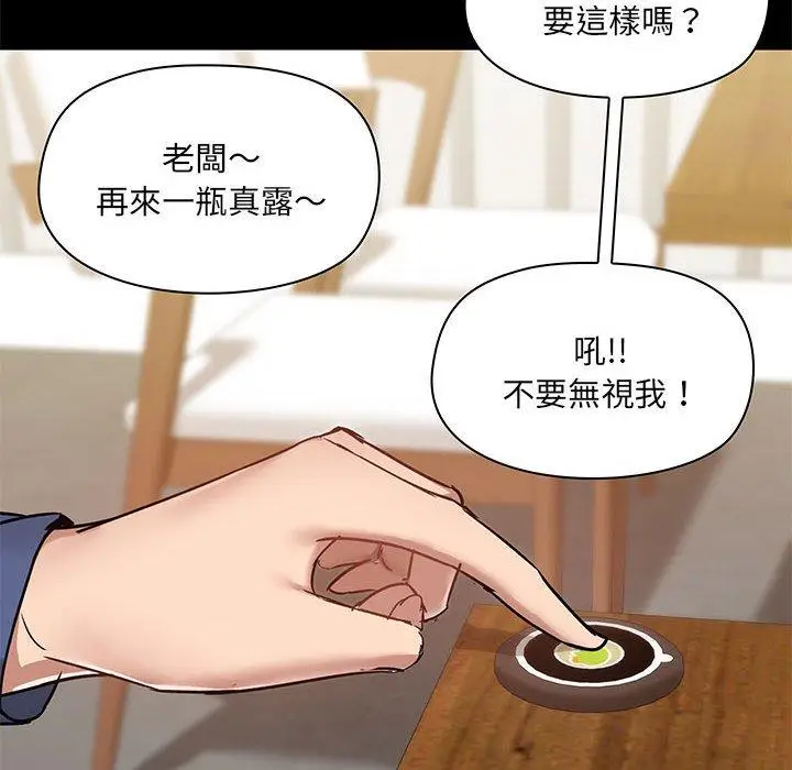 漫画《爱打游戏的姊姊》第44话第38张图