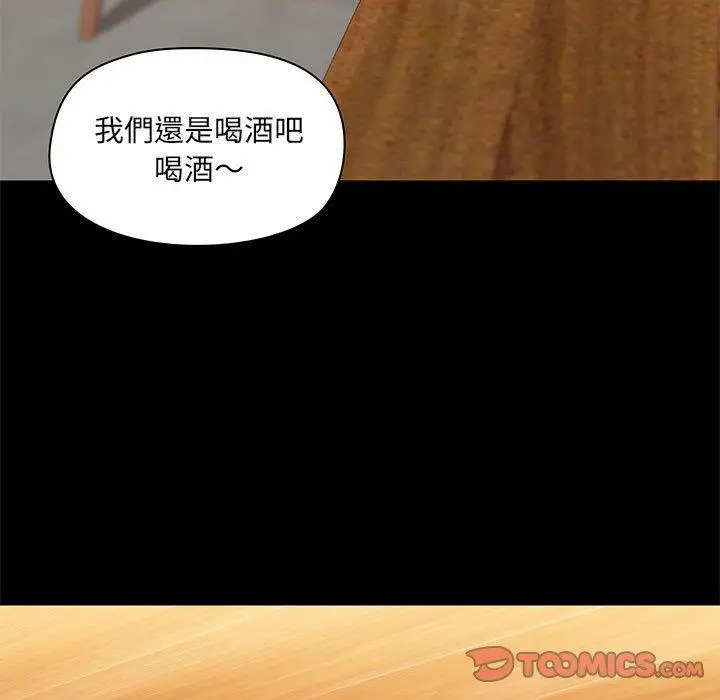 漫画《爱打游戏的姊姊》第44话第39张图