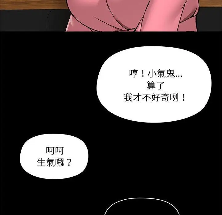漫画《爱打游戏的姊姊》第44话第41张图