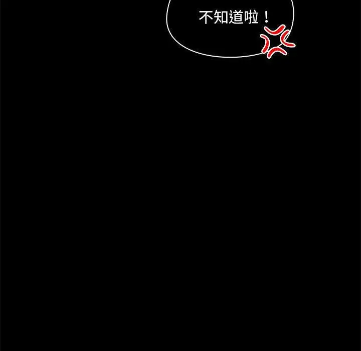 漫画《爱打游戏的姊姊》第44话第42张图