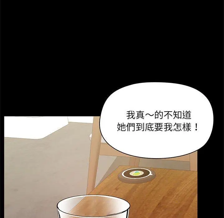 漫画《爱打游戏的姊姊》第44话第50张图