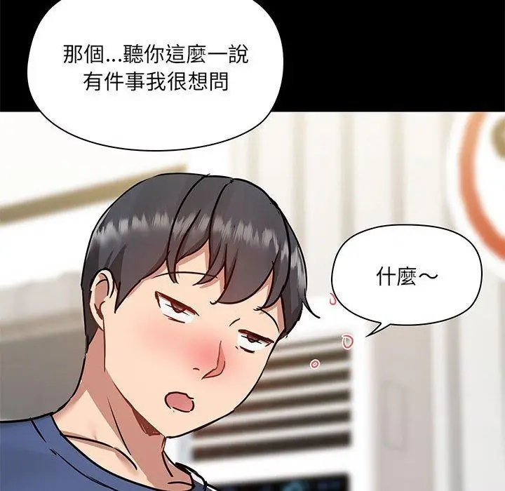 漫画《爱打游戏的姊姊》第44话第54张图