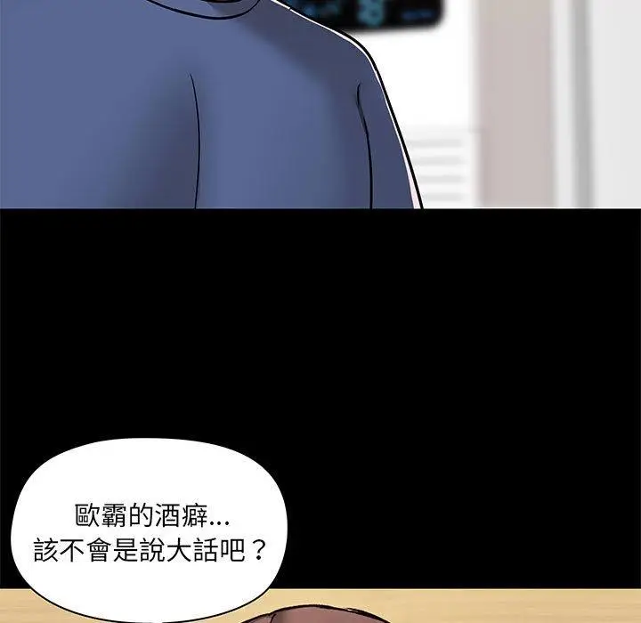 漫画《爱打游戏的姊姊》第44话第55张图