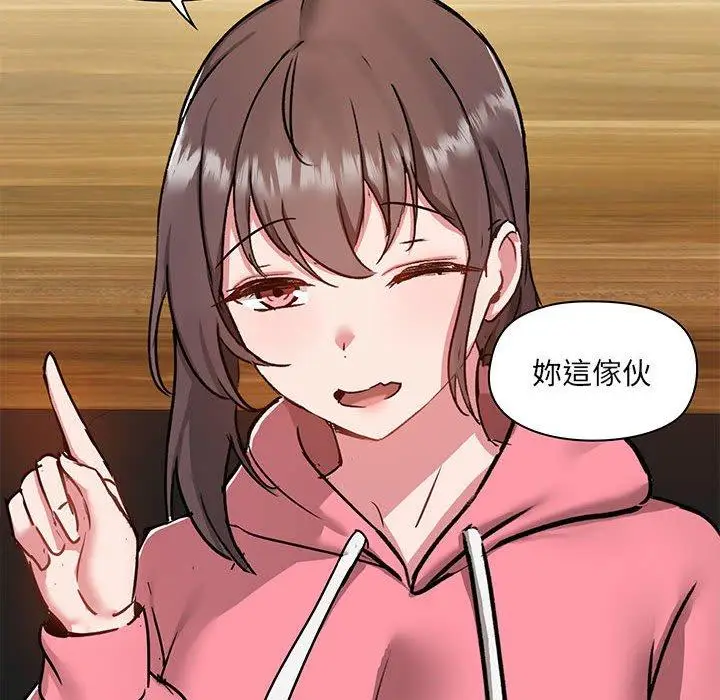 漫画《爱打游戏的姊姊》第44话第56张图