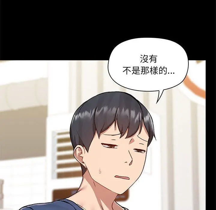 漫画《爱打游戏的姊姊》第44话第6张图