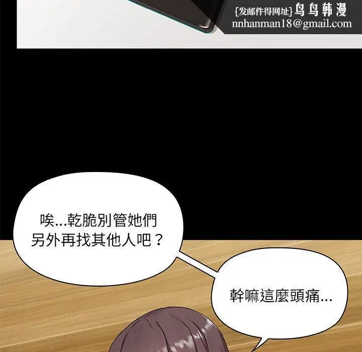 漫画《爱打游戏的姊姊》第44话第64张图